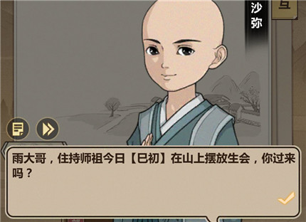 模拟江湖怎么帮洛河帮讨钱_模拟江湖帮洛河帮讨钱方法介绍 模拟江湖怎么帮洛河帮讨钱_模拟江湖帮洛河帮讨钱方法介绍