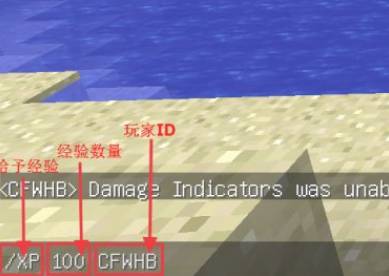 我的世界经验池指令代码