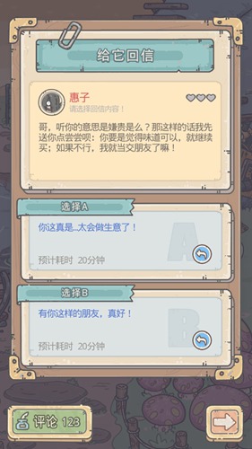 最强蜗牛如何结识小伙伴惠子,最强蜗牛结识惠子剧情攻略