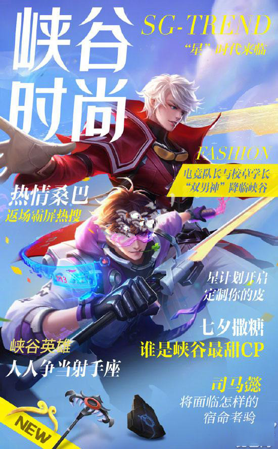 王者荣耀猪八戒什么时候上线_新英雄猪八戒上线时间 王者荣耀猪八戒什么时候上线_新英雄猪八戒上线时间