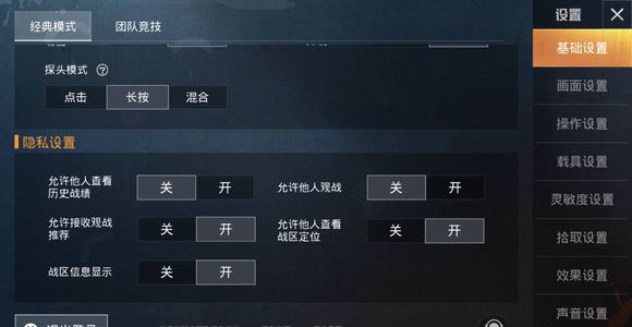 和平精英画面设置怎么调_和平精英最佳画面设置 和平精英画面设置怎么调_和平精英最佳画面设置