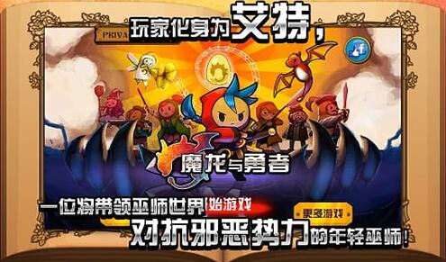 勇者与魔龙安卓官方版_勇者与魔龙无限宝石破解