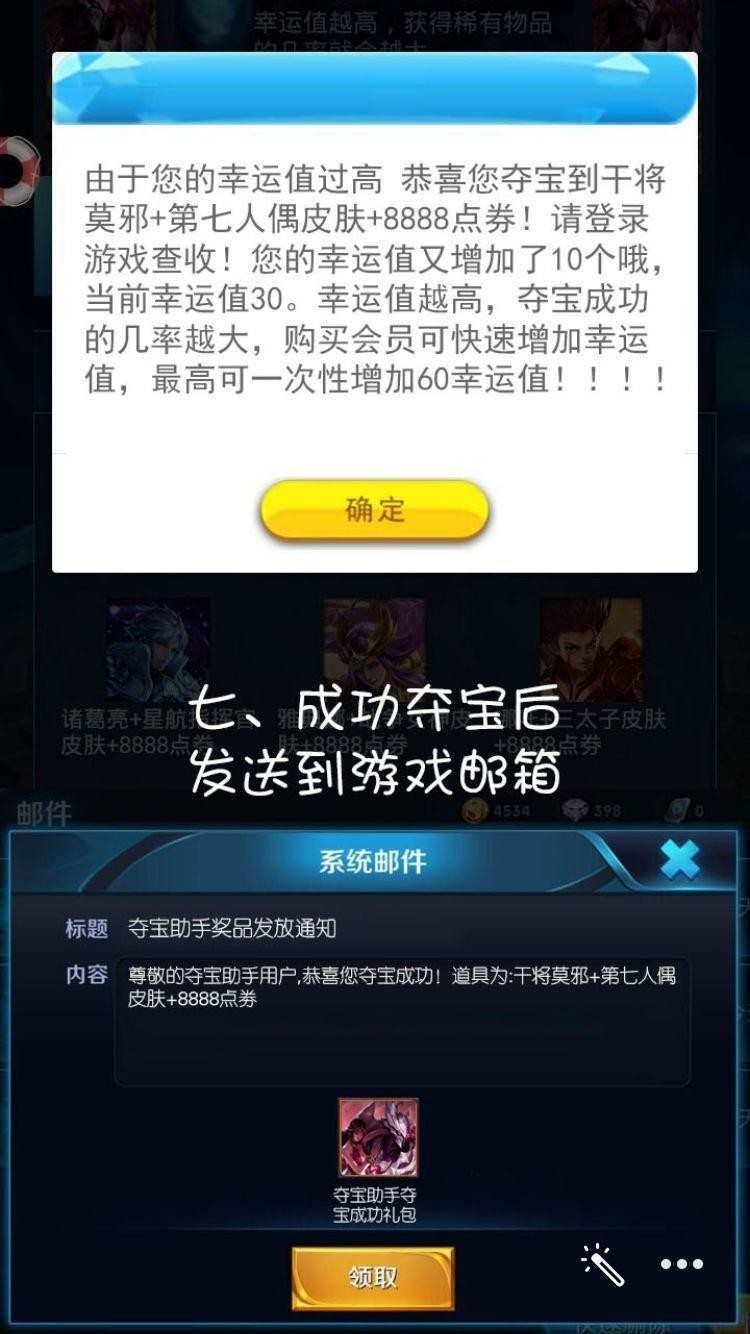 wassjcn王者荣耀礼包领取助手_王者荣耀免费礼包领取工具