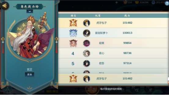 剑网3指尖江湖玄正用什么技能_剑网3指尖江湖玄正选择搭配攻略 剑网3指尖江湖玄正用什么技能_剑网3指尖江湖玄正选择搭配攻略