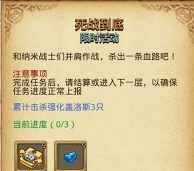 不思议迷宫纳米联动定向越野怎么玩_不思议迷宫纳米联动定向越野完成攻略 不思议迷宫纳米联动定向越野怎么玩_不思议迷宫纳米联动定向越野完成攻略