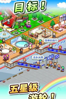 豪华大游轮物语破解 豪华大游轮物语安卓版 豪华大游轮物语破解 豪华大游轮物语安卓版