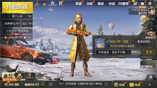 和平精英至尊金龙兑换码是什么_至尊金龙最新兑换码分享 和平精英至尊金龙兑换码是什么_至尊金龙最新兑换码分享