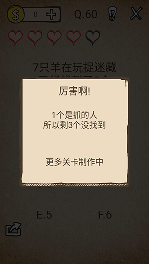 我去还有这种操作56-60关怎么过_我去还有这种操作破解通关攻略 我去还有这种操作56-60关怎么过_我去还有这种操作破解通关攻略
