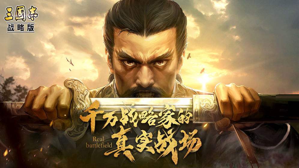 三国志战略版S3赛季合区分组_S3赛季合区分组及开启时间