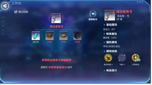 我的起源辉光墨水灵杖怎么得_我的起源辉光墨水灵杖获得方法