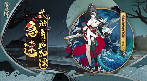 阴阳师手游雨露急速育成活动怎么玩_雨露急速育成活动玩法介绍 阴阳师手游雨露急速育成活动怎么玩_雨露急速育成活动玩法介绍