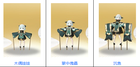 一起来捉妖木偶娃娃阵容怎么搭配_一起来捉妖木偶娃娃阵容搭配介绍 一起来捉妖木偶娃娃阵容怎么搭配_一起来捉妖木偶娃娃阵容搭配介绍