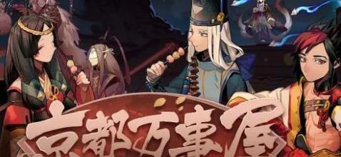 阴阳师万事屋涤荡妖气怎么打_阴阳师万事屋涤荡妖气打法 阴阳师万事屋涤荡妖气怎么打_阴阳师万事屋涤荡妖气打法