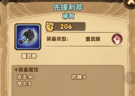 剑与远征公会活跃值怎么增加_剑与远征公会活跃值增加攻略 剑与远征公会活跃值怎么增加_剑与远征公会活跃值增加攻略