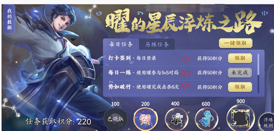 王者荣耀小小曜头像框怎么得_王者荣耀小小曜头像框获得方法 王者荣耀小小曜头像框怎么得_王者荣耀小小曜头像框获得方法