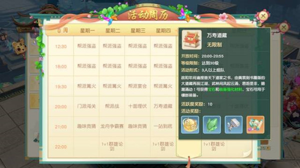 神雕侠侣2手游陵光帝君怎么打_神雕侠侣2手游陵光帝君打法攻略 神雕侠侣2手游陵光帝君怎么打_神雕侠侣2手游陵光帝君打法攻略