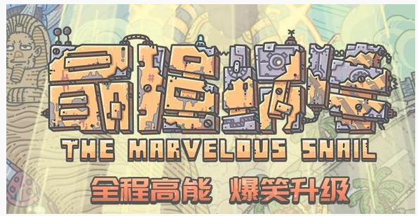 最强蜗牛长信宫灯怎么玩_最强蜗牛长信宫灯玩法一览