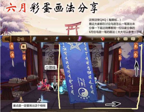 阴阳师6月神秘符号是什么_阴阳师六月神秘符咒画法 阴阳师6月神秘符号是什么_阴阳师六月神秘符咒画法