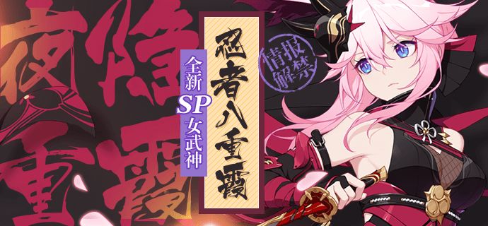 崩坏3夜隐重霞技能是什么_夜隐重霞技能一览