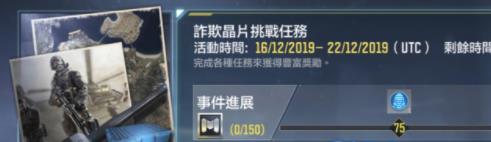 使命召唤手游欺诈晶片怎么获取_使命召唤手游欺诈晶片获得攻略 使命召唤手游欺诈晶片怎么获取_使命召唤手游欺诈晶片获得攻略