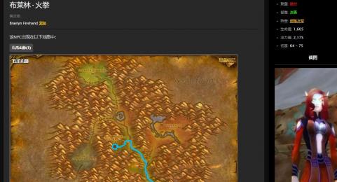 魔兽世界怀旧服灰谷奥达努斯任务怎么做_灰谷奥达努斯任务完成攻略 魔兽世界怀旧服灰谷奥达努斯任务怎么做_灰谷奥达努斯任务完成攻略