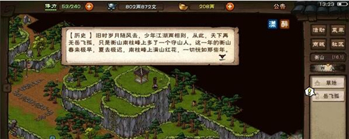 烟雨江湖降虎记支线任务怎么做_烟雨江湖降虎记支线任务流程攻略 烟雨江湖降虎记支线任务怎么做_烟雨江湖降虎记支线任务流程攻略