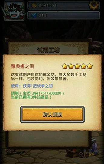 思议迷宫雅典娜之泪配方 思议迷宫雅典娜之泪配方