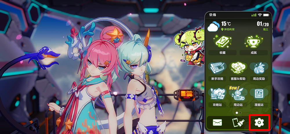 《崩坏3》舰桥切换 eva联动舰桥切换方法介绍