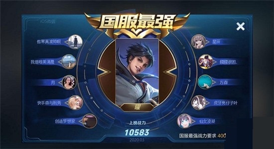 王者荣耀4月国服最强称号怎么得_四月国服最强称号领取规则 王者荣耀4月国服最强称号怎么得_四月国服最强称号领取规则