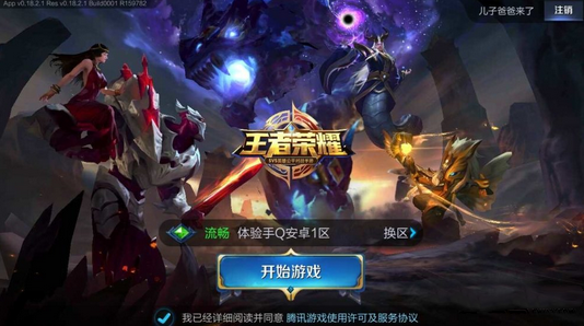 王者荣耀4月6日体验服怎么申请资格.png 王者荣耀4月6日体验服怎么申请资格.png