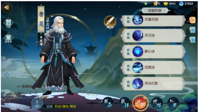 剑网3指尖江湖唐简羁绊任务怎么做_唐简羁绊任务完成方法 剑网3指尖江湖唐简羁绊任务怎么做_唐简羁绊任务完成方法