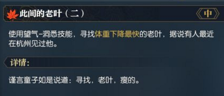 逆水寒此间的老叶坐标在哪/怎么做_逆水寒此间的老叶完成攻略 逆水寒此间的老叶坐标在哪/怎么做_逆水寒此间的老叶完成攻略