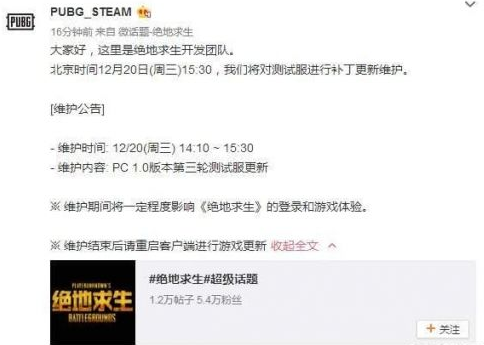 绝地求生上线倒计时_腾讯绝地求生1.0版12.21正式上线 绝地求生上线倒计时_腾讯绝地求生1.0版12.21正式上线