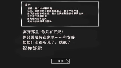 恐怖奶奶修改版_恐怖奶奶无敌版下载