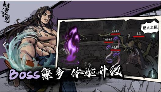 烟雨江湖天一教攻略