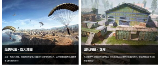 和平精英是什么游戏_和平精英手游好玩吗