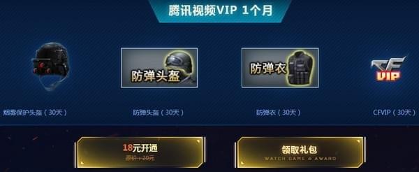 2018cf五五领神器活动网址_cf5.5领神器免费领神器地址