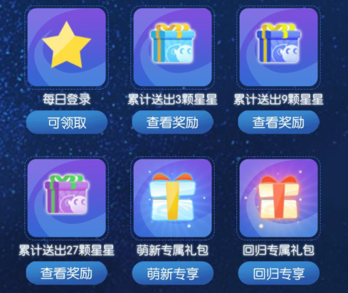 一起来捉妖许愿星投票礼包在哪领_一起来捉妖许愿星投票礼包领取 一起来捉妖许愿星投票礼包在哪领_一起来捉妖许愿星投票礼包领取