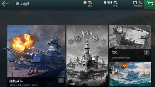 战舰世界闪击战巡洋舰哪个好_战舰世界闪击战新手攻略 战舰世界闪击战巡洋舰哪个好_战舰世界闪击战新手攻略