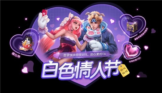 王者荣耀真爱永恒羁绊礼包怎么获得_王者荣耀真爱永恒羁绊礼包获取攻略 王者荣耀真爱永恒羁绊礼包怎么获得_王者荣耀真爱永恒羁绊礼包获取攻略