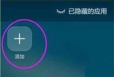 荣耀20怎么隐藏应用_荣耀20隐藏应用方法 荣耀20怎么隐藏应用_荣耀20隐藏应用方法