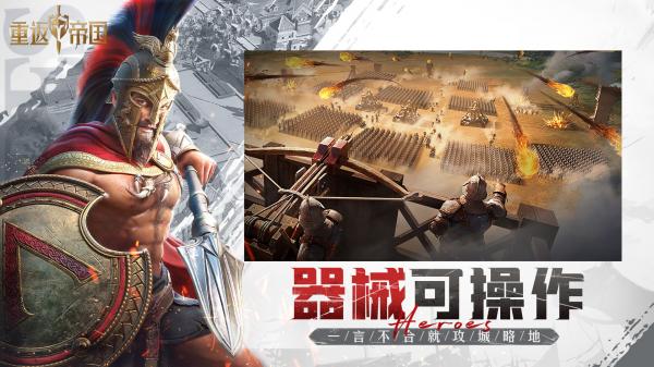 重返帝国开局选哪个州 重返帝国开局选哪个州