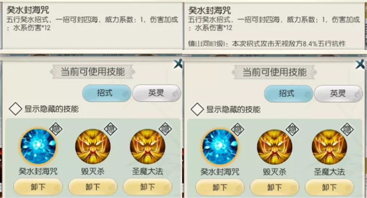 无极仙途元神系统介绍