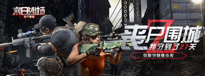 末日沙场(星耀特权)上线V15_末日沙场(星耀特权)海量福利 末日沙场(星耀特权)上线V15_末日沙场(星耀特权)海量福利