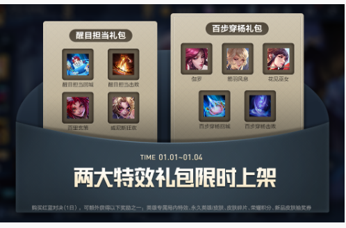 王者荣耀怎么抽到永久百步穿杨特效_王者荣耀永久百步穿杨特效获得方法 王者荣耀怎么抽到永久百步穿杨特效_王者荣耀永久百步穿杨特效获得方法