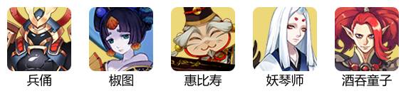 阴阳师兵佣斗技阵容搭配攻略 阴阳师兵佣斗技阵容怎么搭配