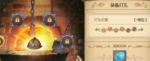 航海王燃烧意志装备怎么打孔 航海王燃烧意志装备打孔技巧 航海王燃烧意志装备怎么打孔 航海王燃烧意志装备打孔技巧