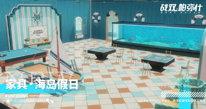 战双帕弥什夏日家具套装欣赏 战双帕弥什夏日家具套装欣赏