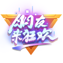 王者荣耀朋友来狂欢队徽怎么得_朋友来狂欢队徽获得方法介绍 王者荣耀朋友来狂欢队徽怎么得_朋友来狂欢队徽获得方法介绍