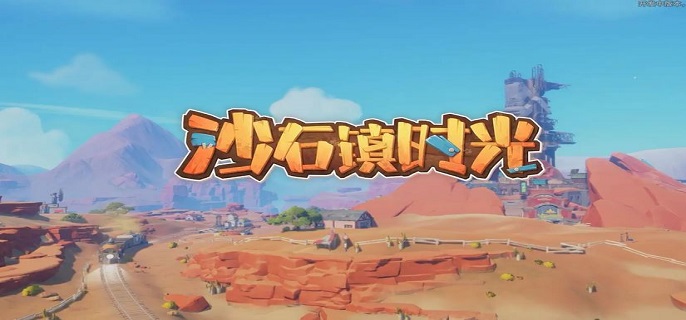 沙石镇时光铁枪怎么做 沙石镇时光铁枪怎么做